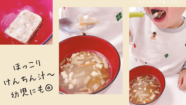 昔ながらのけんちん汁